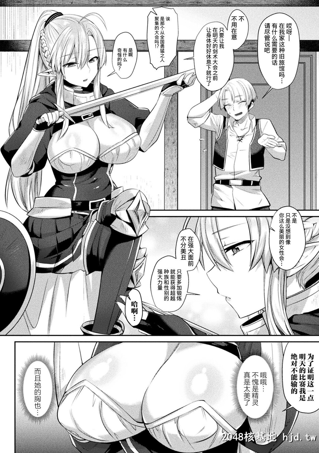 [尻戦车]はじめてのマッサージ第1页 作者:Publisher 帖子ID:33396 TAG:动漫图片,卡通漫畫,2048核基地