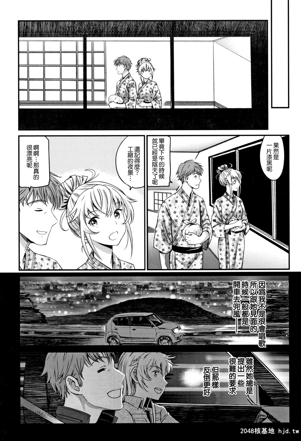 [美矢火]色めき出す世界第1页 作者:Publisher 帖子ID:32777 TAG:动漫图片,卡通漫畫,2048核基地