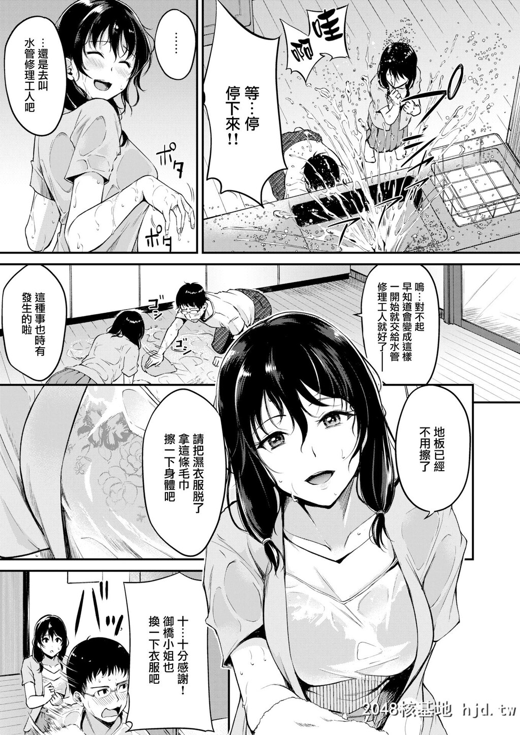 [れぐでく]かりもの[无修正]第0页 作者:Publisher 帖子ID:32780 TAG:动漫图片,卡通漫畫,2048核基地