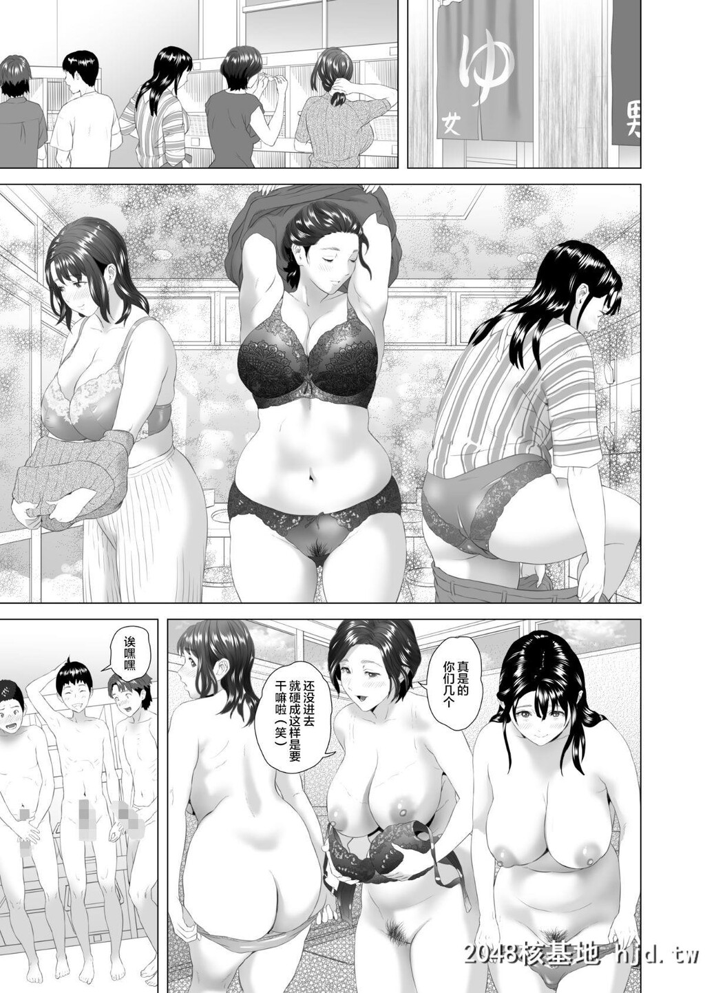 [灰同[灰司]]近女诱惑合同温泉旅行编[中国翻訳][49P]第1页 作者:Publisher 帖子ID:34220 TAG:动漫图片,卡通漫畫,2048核基地