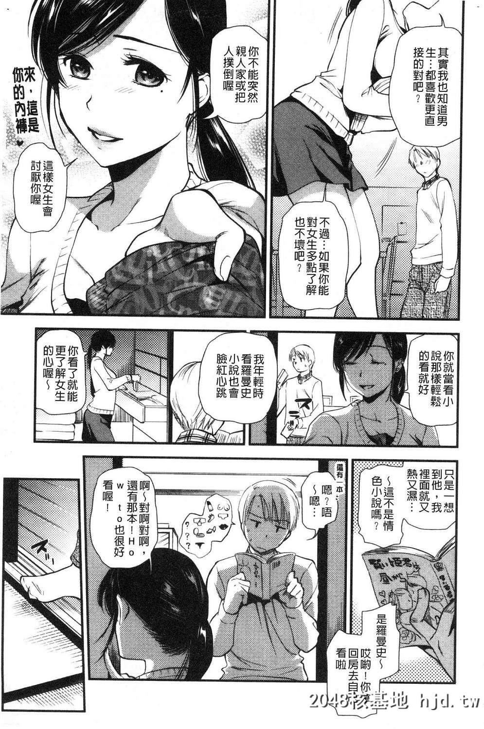 [逢坂ミナミ]焦がれ妻、母いじり第1页 作者:Publisher 帖子ID:32779 TAG:动漫图片,卡通漫畫,2048核基地