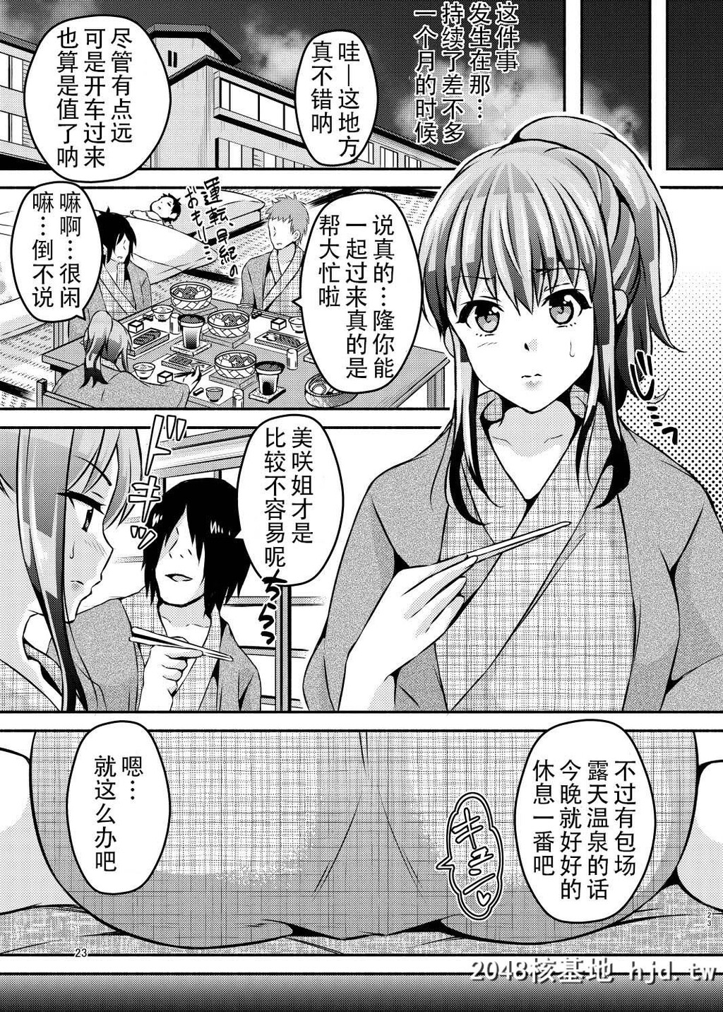 [RUSH!![オガワマシロ]]睡眠アプリ姦[DL版][中国翻訳][36P]第1页 作者:Publisher 帖子ID:32986 TAG:动漫图片,卡通漫畫,2048核基地