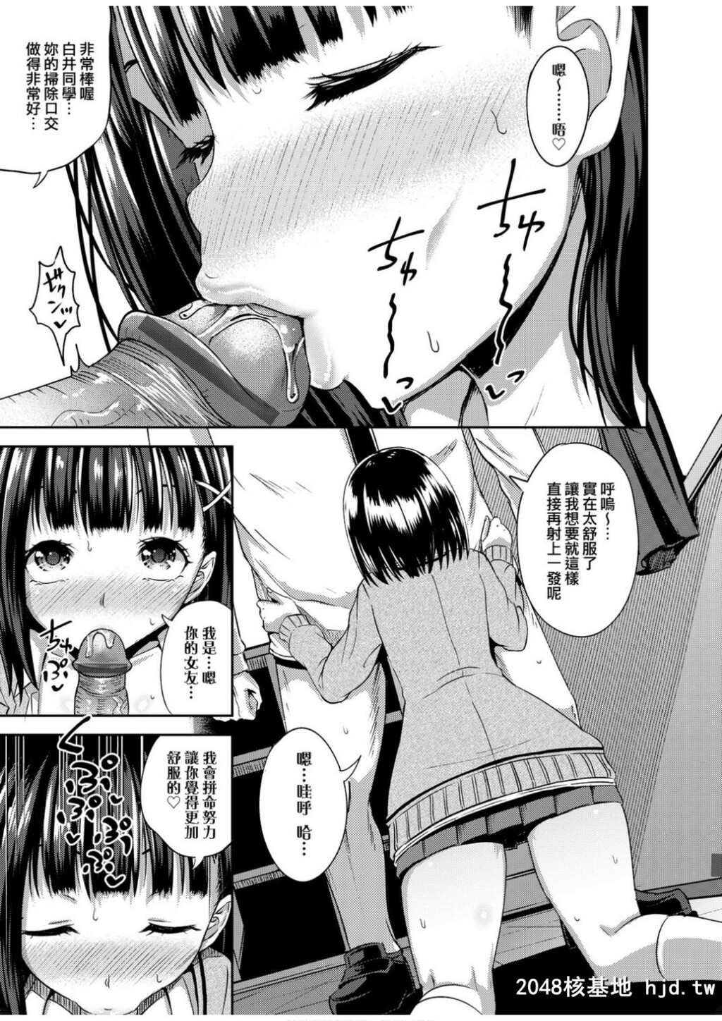 [ぽんこっちゃん]サイミンスプレイ第1页 作者:Publisher 帖子ID:32374 TAG:动漫图片,卡通漫畫,2048核基地