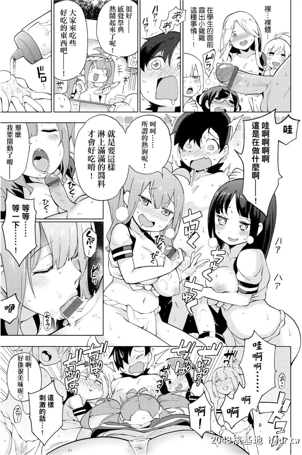 [けんじ]裸体芸术部!!第1页 作者:Publisher 帖子ID:31536 TAG:动漫图片,卡通漫畫,2048核基地