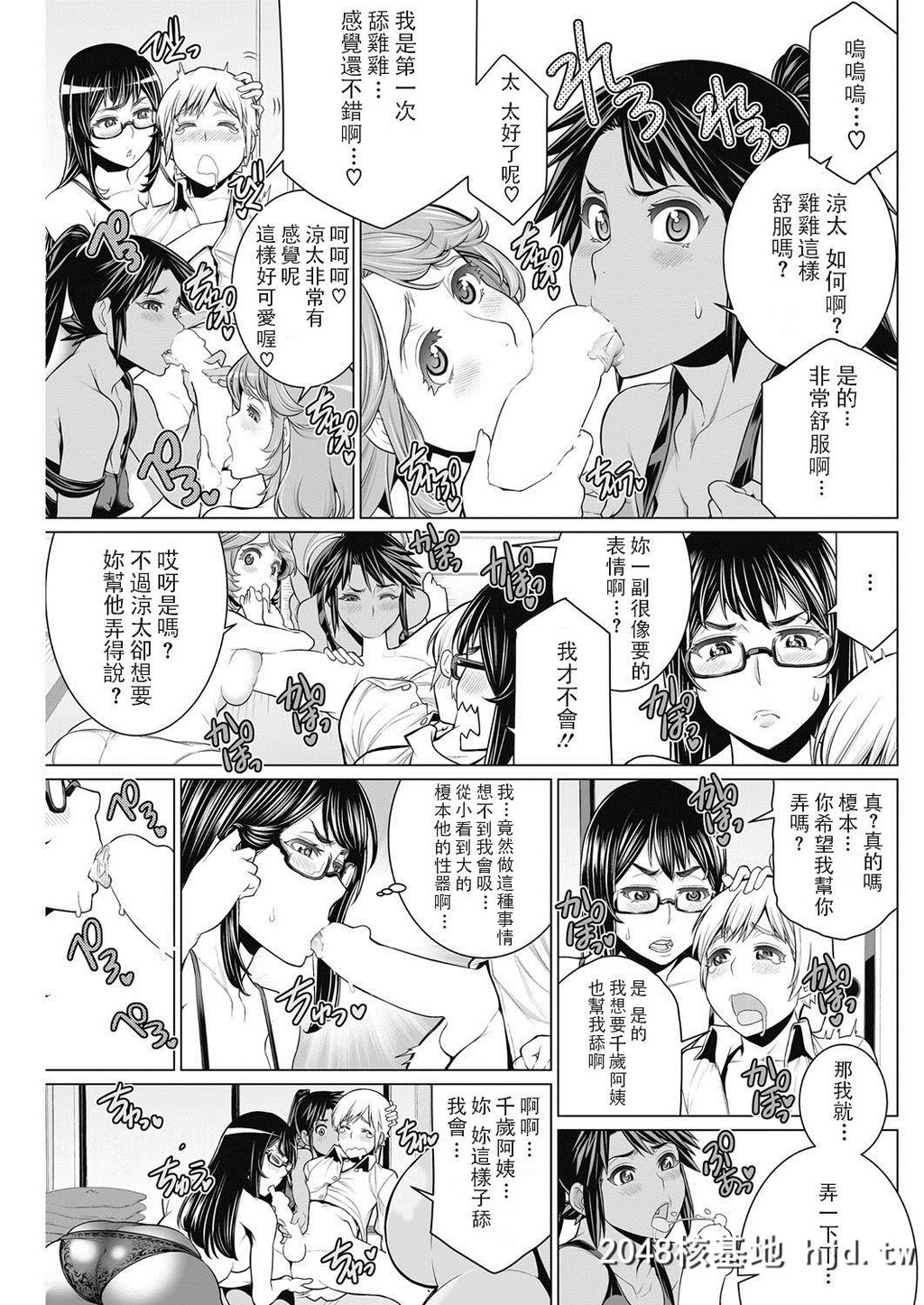 [南田U助]どきどき町内会第1页 作者:Publisher 帖子ID:32572 TAG:动漫图片,卡通漫畫,2048核基地