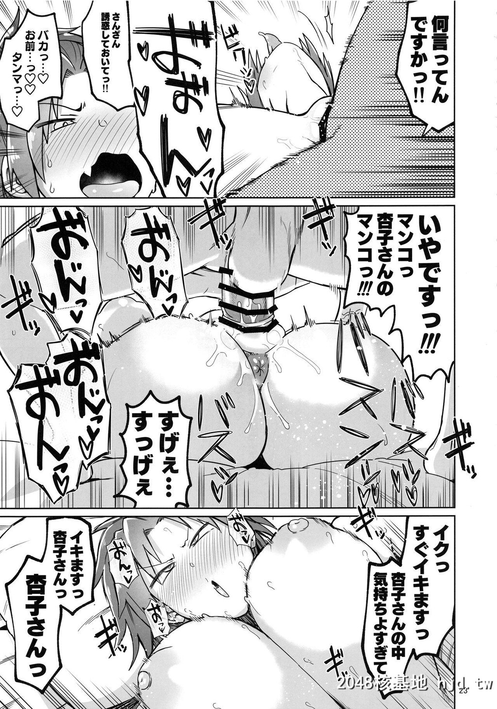 [肉体言语倶楽部[デコ助]]おとなりの…元佐仓さん[魔法少女まどかマギカ]第1页 作者:Publisher 帖子ID:32161 TAG:动漫图片,卡通漫畫,2048核基地