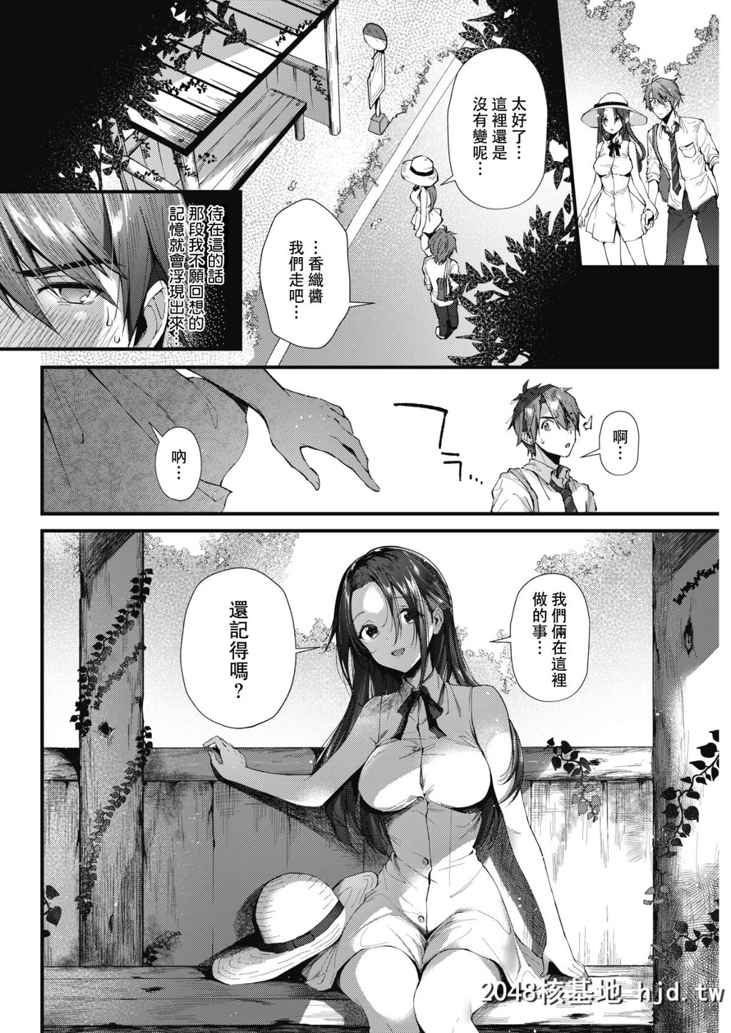 [SuiheiSen]KonoMachideMouIchido在这街道上再一次[COMICHOTMILK2018-07][Chinese][兔司姬汉..第0页 作者:Publisher 帖子ID:32576 TAG:动漫图片,卡通漫畫,2048核基地