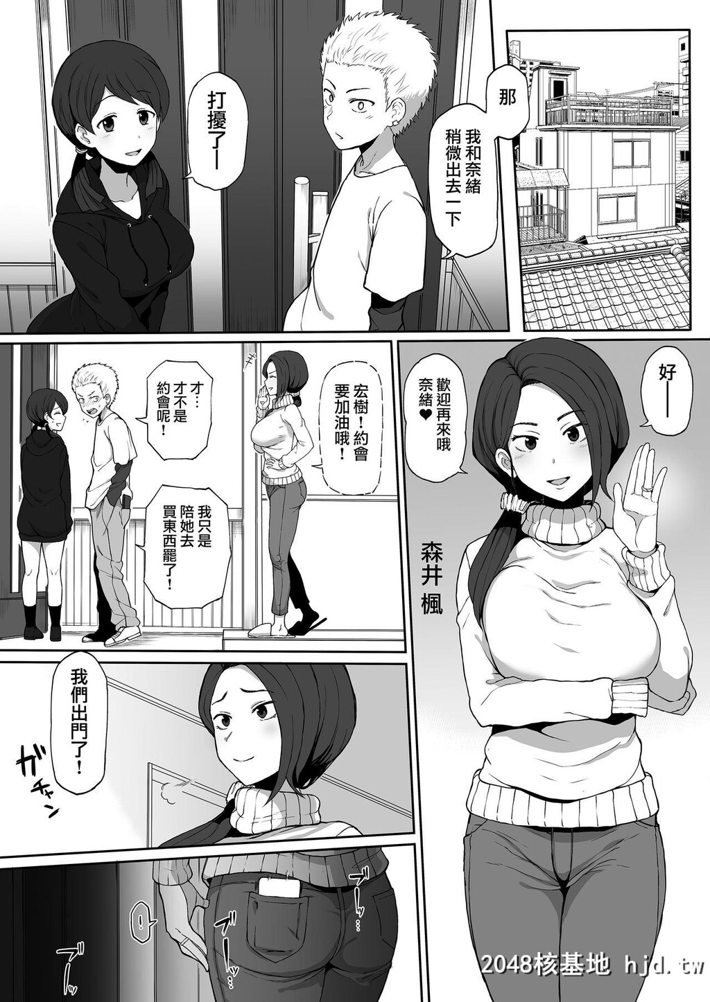 [ドーシア[テラスmc]]黒人の転校生に母をNTRる第0页 作者:Publisher 帖子ID:32571 TAG:动漫图片,卡通漫畫,2048核基地