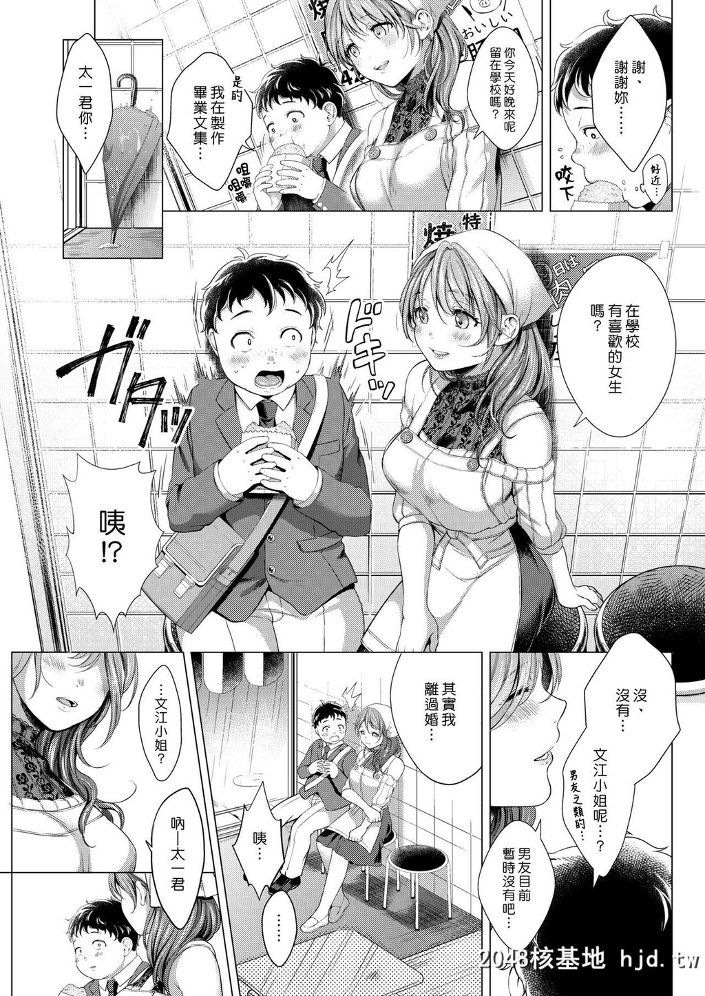 [翁贺马乃助]罪わずらい第1页 作者:Publisher 帖子ID:31756 TAG:动漫图片,卡通漫畫,2048核基地