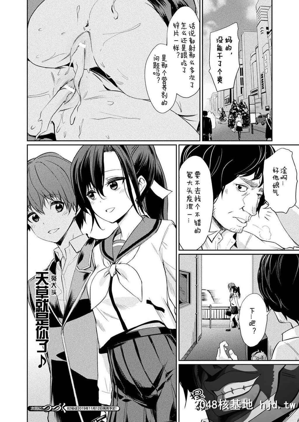 [yasu]催眠学性指导～天草なおの场合～前编第1页 作者:Publisher 帖子ID:32163 TAG:动漫图片,卡通漫畫,2048核基地