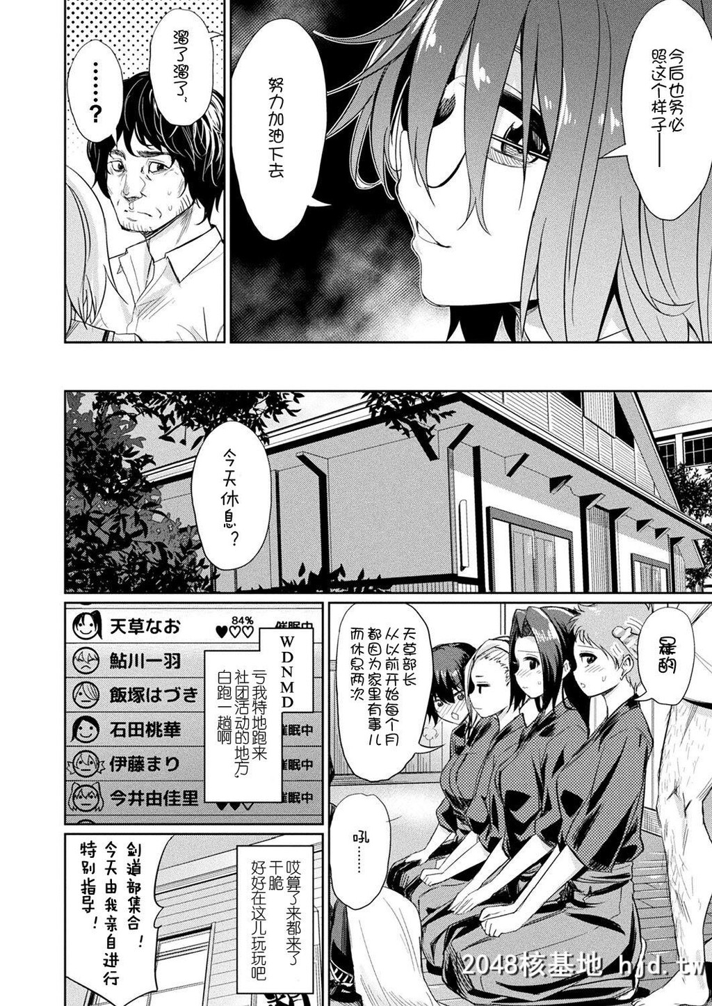 [yasu]催眠学性指导～天草なおの场合～前编第1页 作者:Publisher 帖子ID:32163 TAG:动漫图片,卡通漫畫,2048核基地