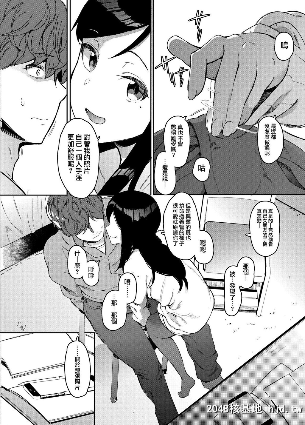 [ハチミン[えいとまん]]レンタルラヴァーズ第1页 作者:Publisher 帖子ID:31334 TAG:动漫图片,卡通漫畫,2048核基地