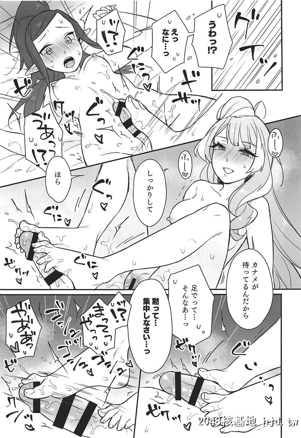 [ささのねこ[エスリオ。]]クモカナミラがとまらない[マクロスΔ]第1页 作者:Publisher 帖子ID:31547 TAG:动漫图片,卡通漫畫,2048核基地