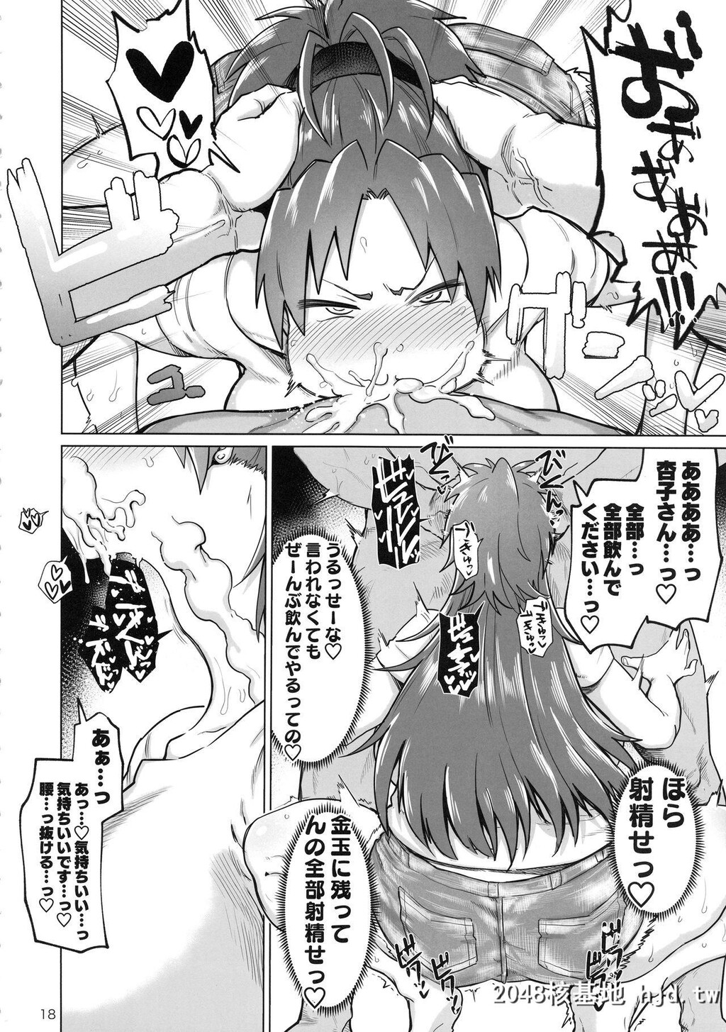 [肉体言语倶楽部[デコ助]]おとなりの…元佐仓さん[魔法少女まどかマギカ]第1页 作者:Publisher 帖子ID:32161 TAG:动漫图片,卡通漫畫,2048核基地