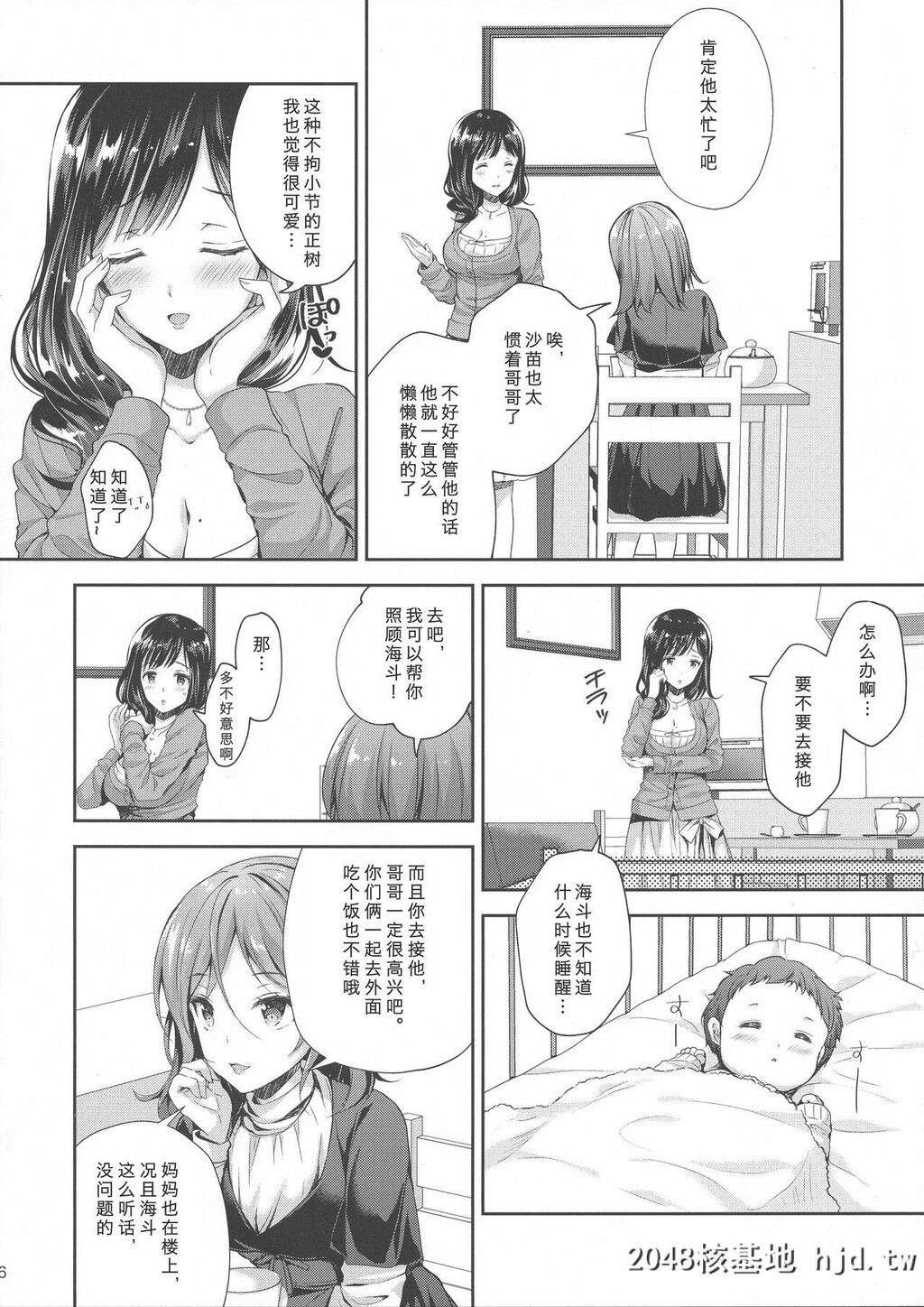 [Sugar*Berry*Syrup[クロエ]]耻辱の癡汉电车3～人妻车内强制授乳～第1页 作者:Publisher 帖子ID:31339 TAG:动漫图片,卡通漫畫,2048核基地