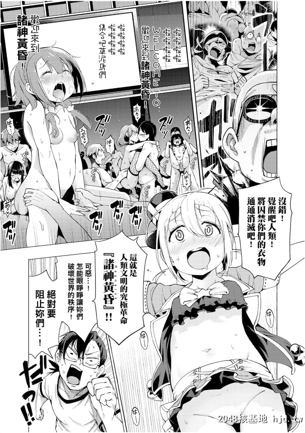 [けんじ]裸体芸术部!!第0页 作者:Publisher 帖子ID:31536 TAG:动漫图片,卡通漫畫,2048核基地