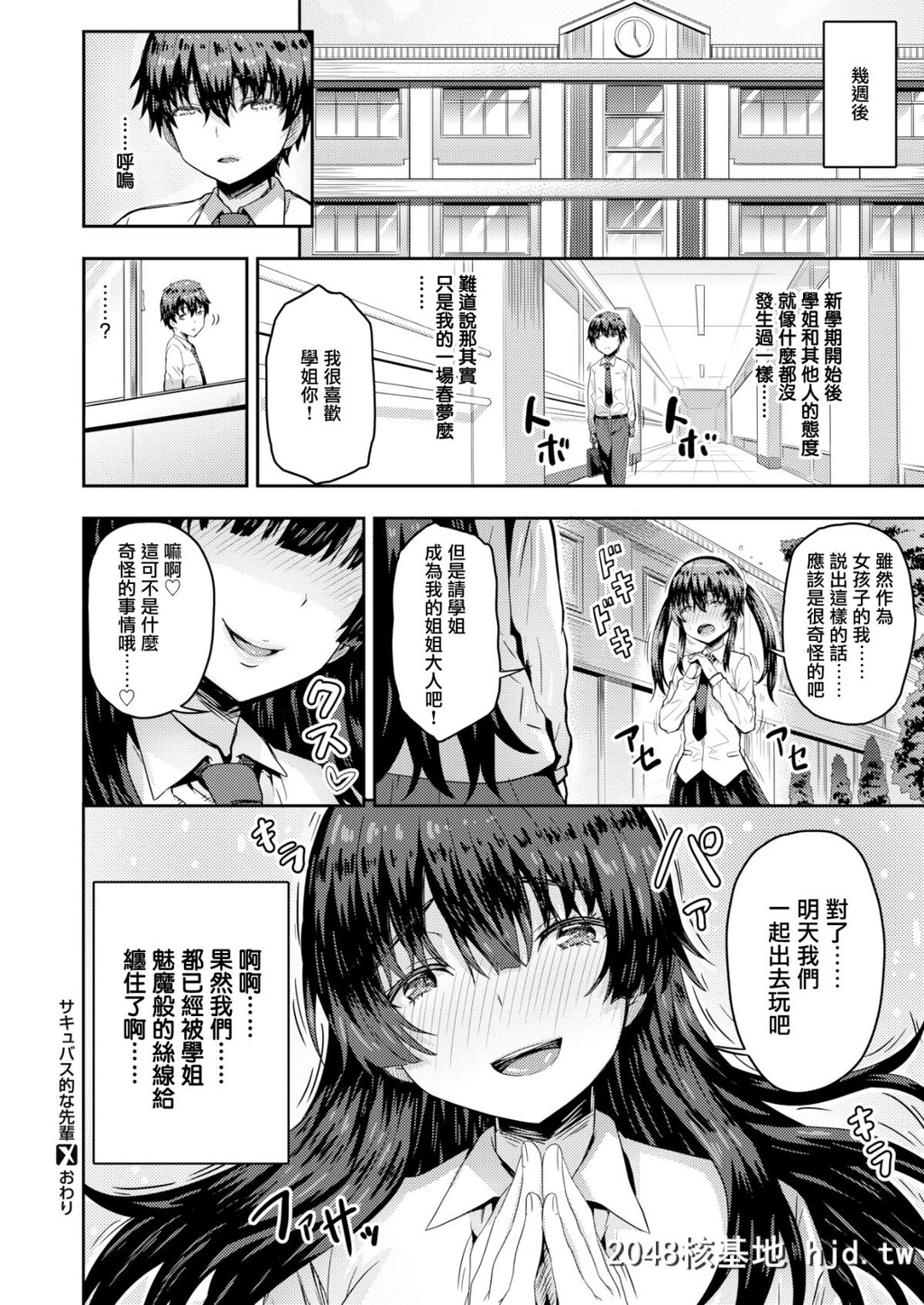 [ありのとわたり]サキュバス的な先辈[COMICX-EROS#66][无邪気汉化组][MJK-18-Z1161][无修...第0页 作者:Publisher 帖子ID:31748 TAG:动漫图片,卡通漫畫,2048核基地