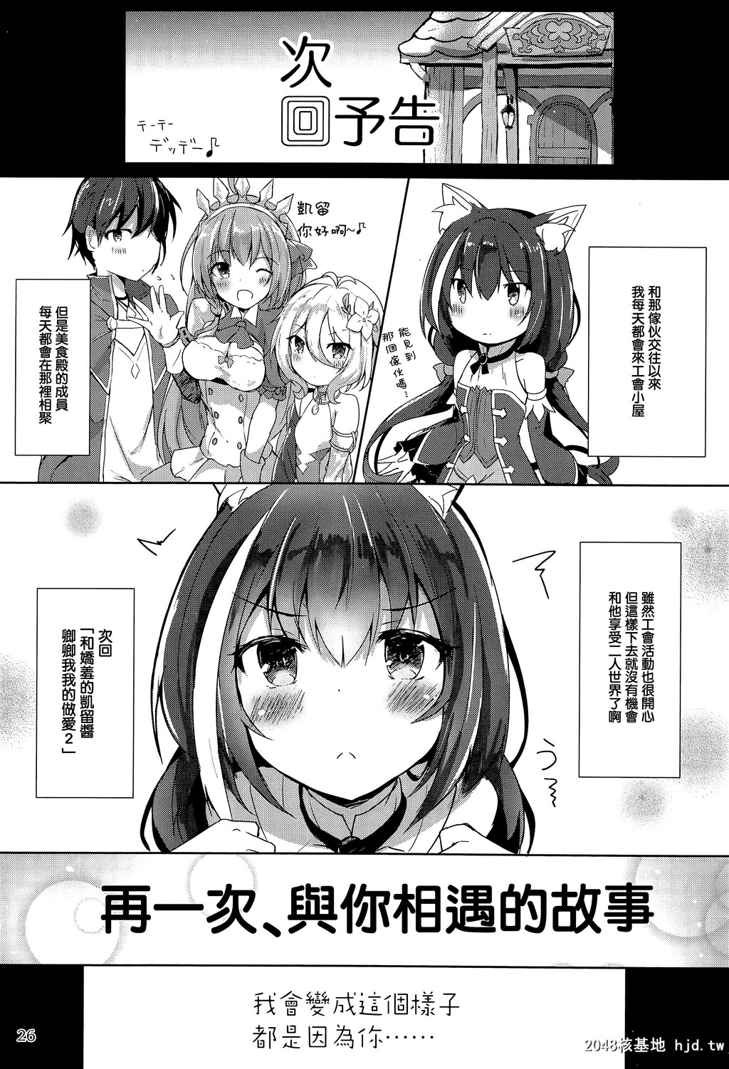 [あとりえひなた[ひなた悠]]デレデレキャルちゃんといちゃいちゃえっち第1页 作者:Publisher 帖子ID:32371 TAG:动漫图片,卡通漫畫,2048核基地