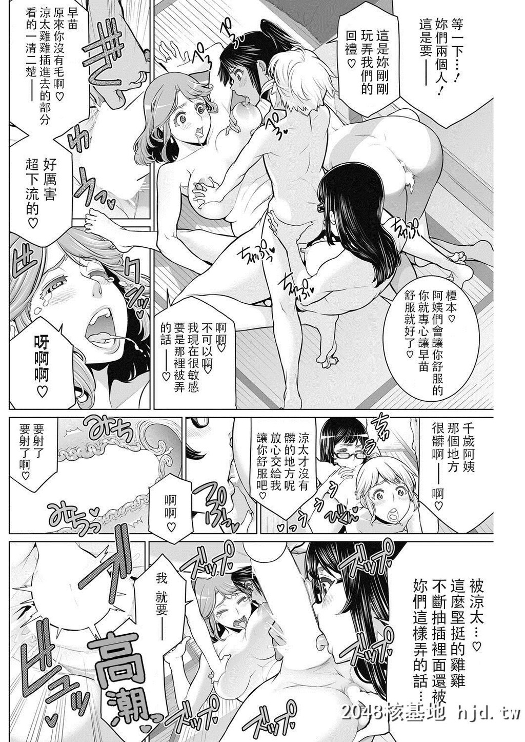 [南田U助]どきどき町内会第1页 作者:Publisher 帖子ID:32572 TAG:动漫图片,卡通漫畫,2048核基地