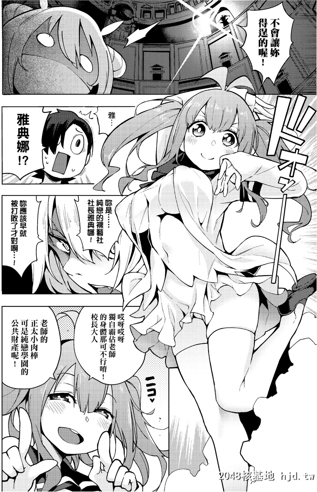 [けんじ]裸体芸术部!!第0页 作者:Publisher 帖子ID:31536 TAG:动漫图片,卡通漫畫,2048核基地