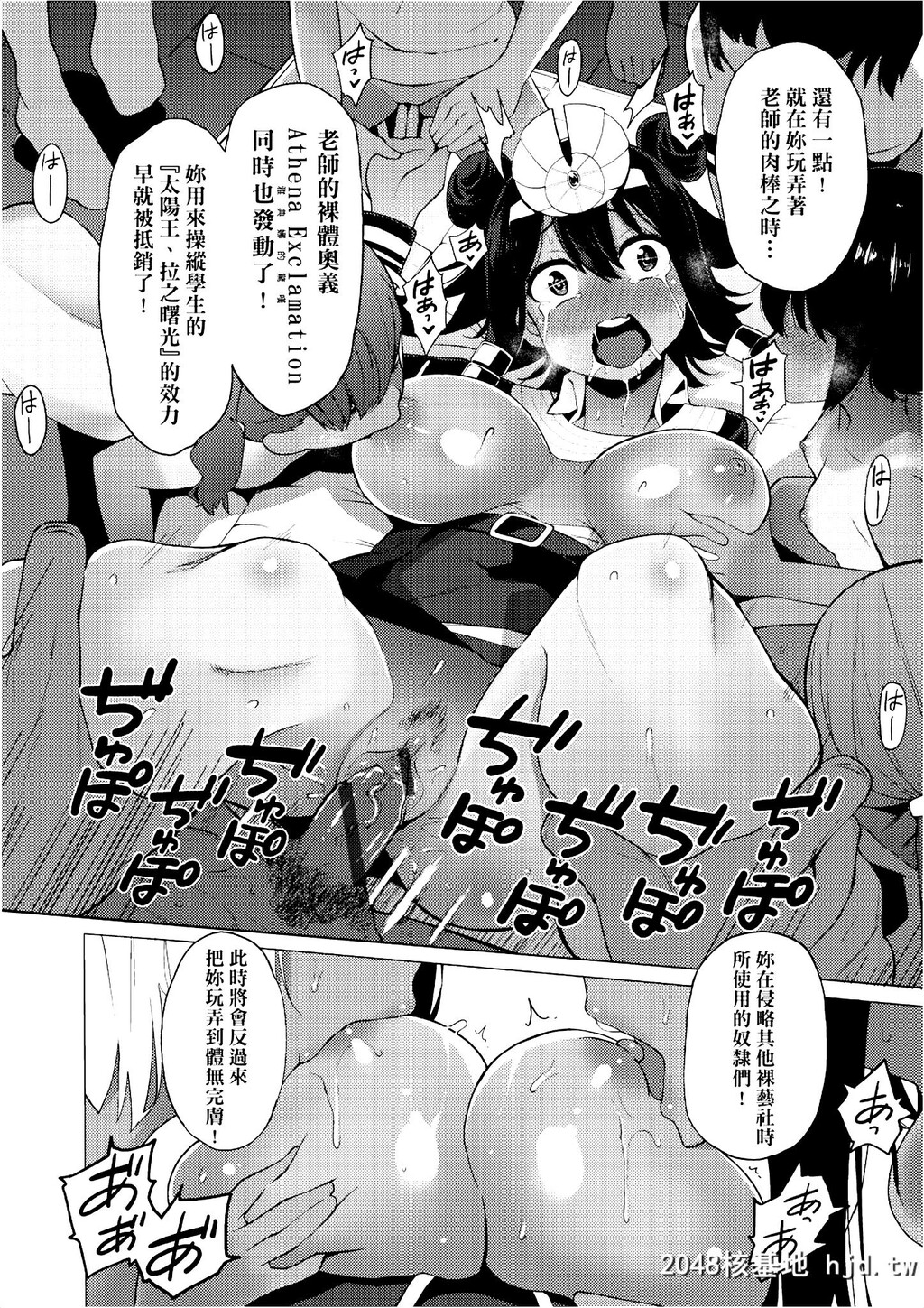 [けんじ]裸体芸术部!!第1页 作者:Publisher 帖子ID:31536 TAG:动漫图片,卡通漫畫,2048核基地