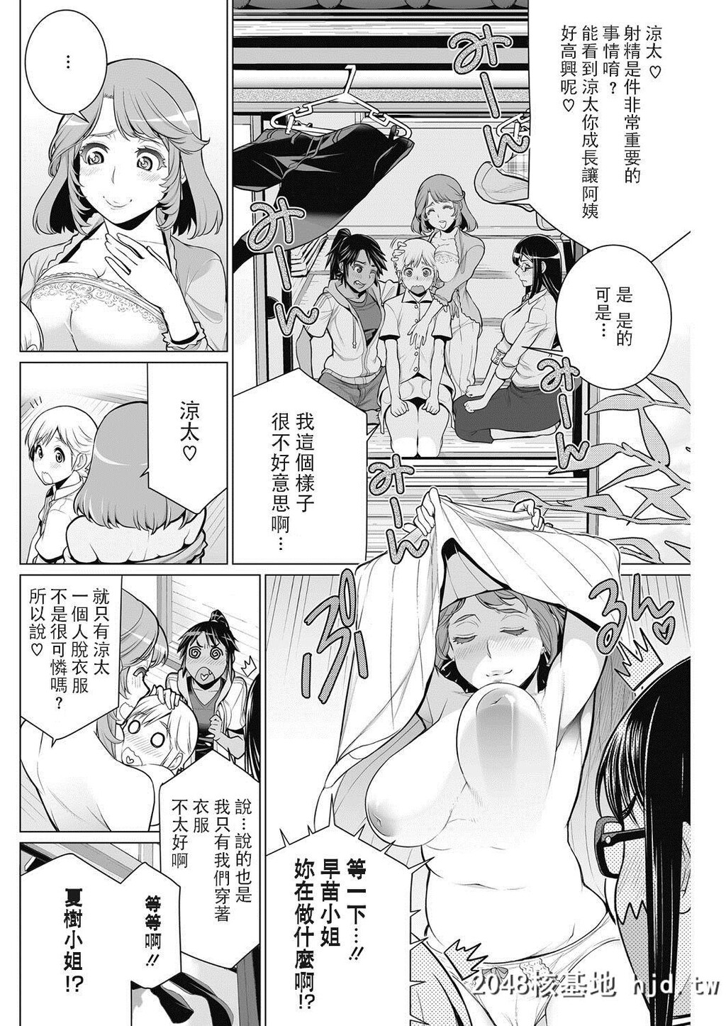 [南田U助]どきどき町内会第1页 作者:Publisher 帖子ID:32572 TAG:动漫图片,卡通漫畫,2048核基地