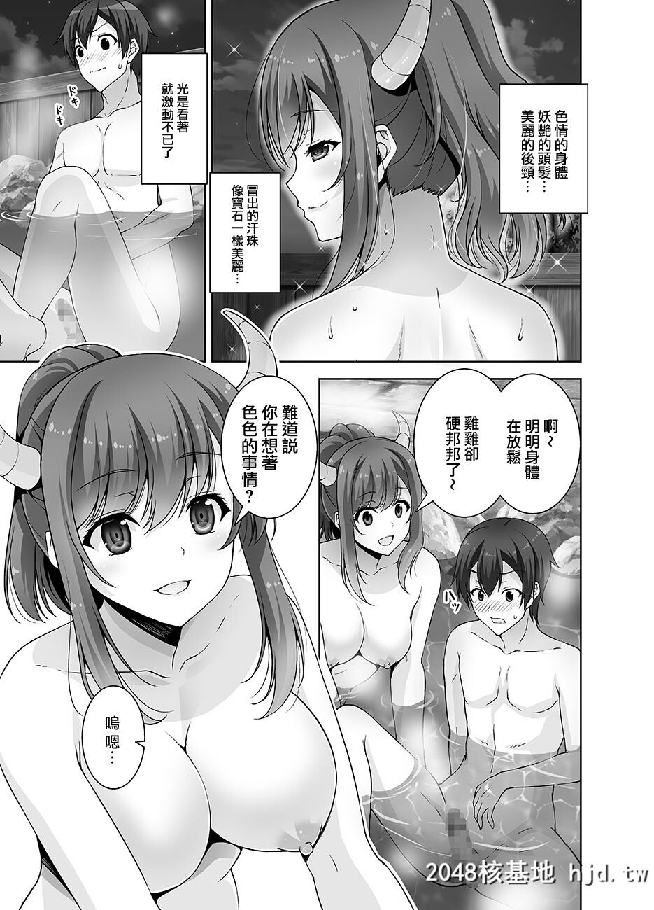 [REDCROWN[石神一威]]とってもHなサキュバスお姉ちゃんと温泉でしっぽりセックス第1页 作者:Publisher 帖子ID:31755 TAG:动漫图片,卡通漫畫,2048核基地