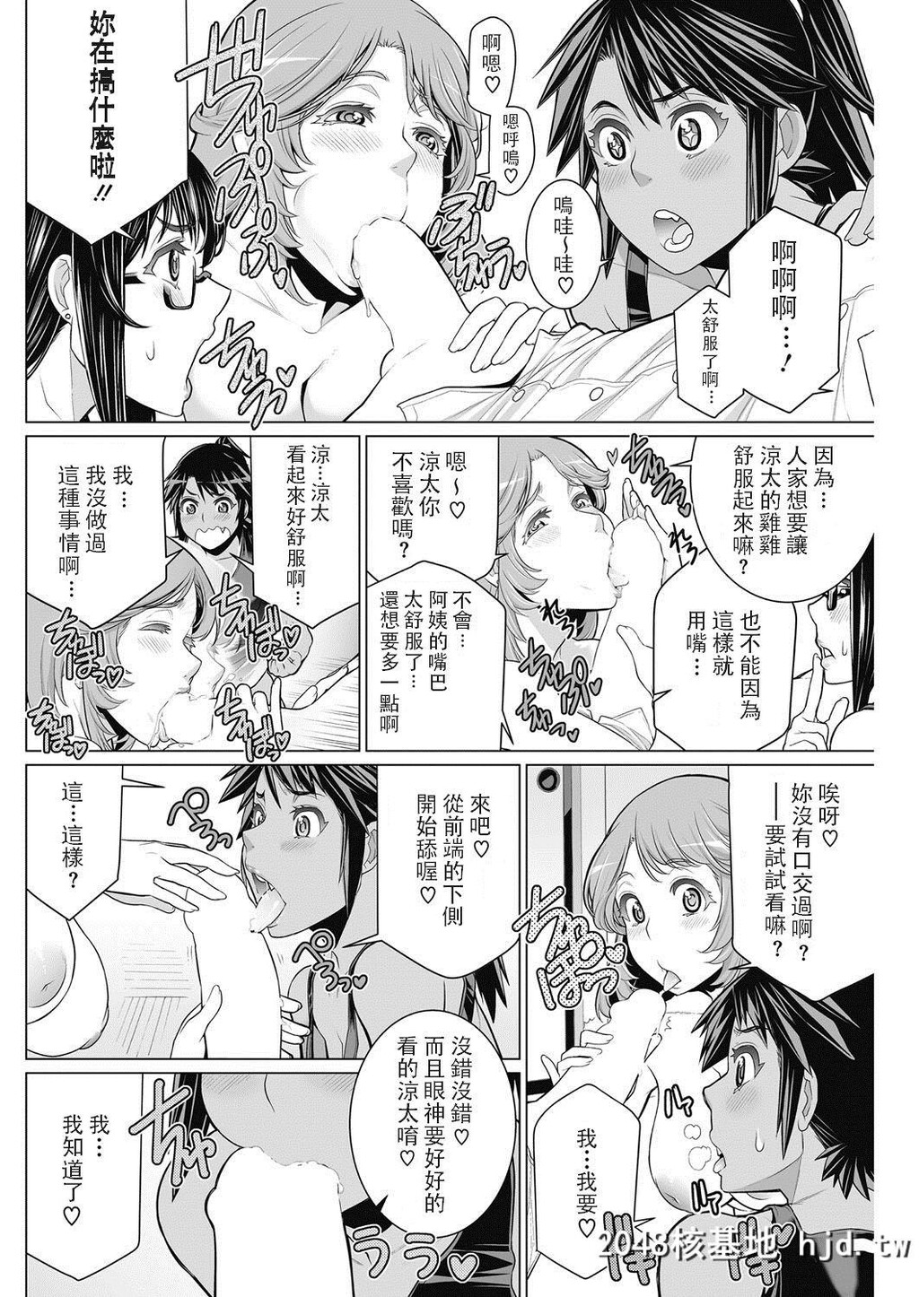 [南田U助]どきどき町内会第0页 作者:Publisher 帖子ID:32572 TAG:动漫图片,卡通漫畫,2048核基地