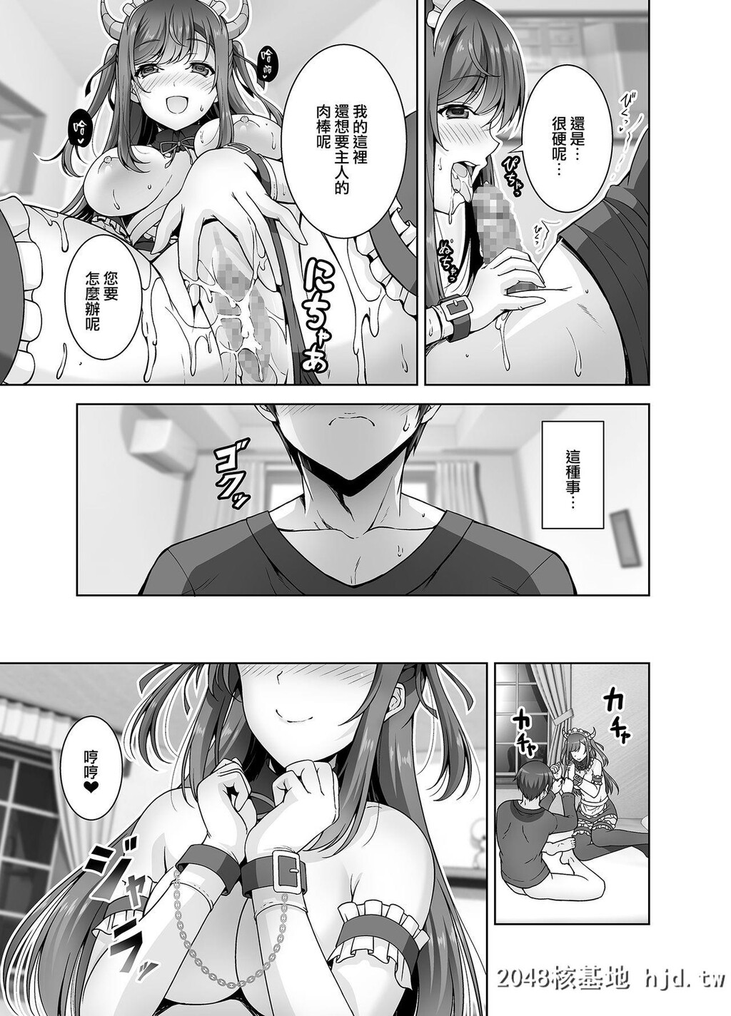 [REDCROWN[石神一威]]とってもHなサキュバスお姉ちゃんとメイドセックス第1页 作者:Publisher 帖子ID:31746 TAG:动漫图片,卡通漫畫,2048核基地