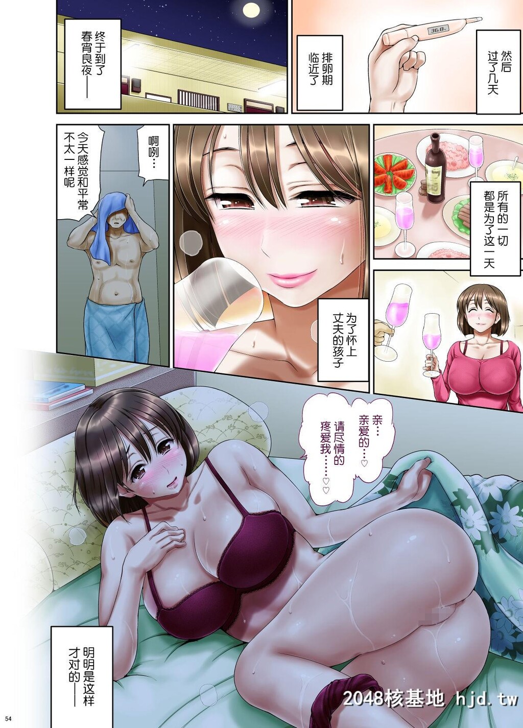 [羽仓ぎんま]奥手で未开発の清纯妻?朋美～后编～第1页 作者:Publisher 帖子ID:32573 TAG:动漫图片,卡通漫畫,2048核基地