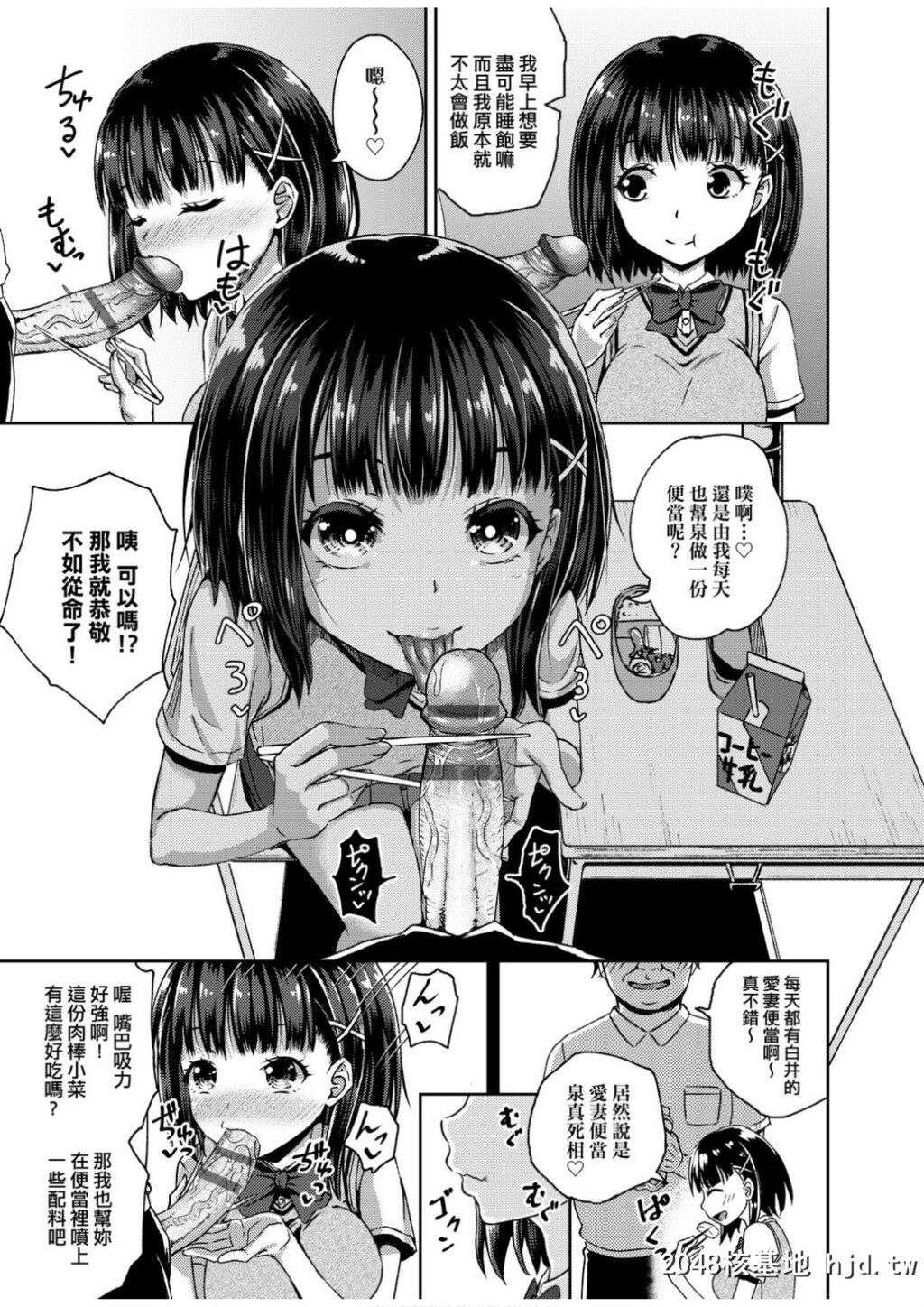 [ぽんこっちゃん]サイミンスプレイ第0页 作者:Publisher 帖子ID:32374 TAG:动漫图片,卡通漫畫,2048核基地