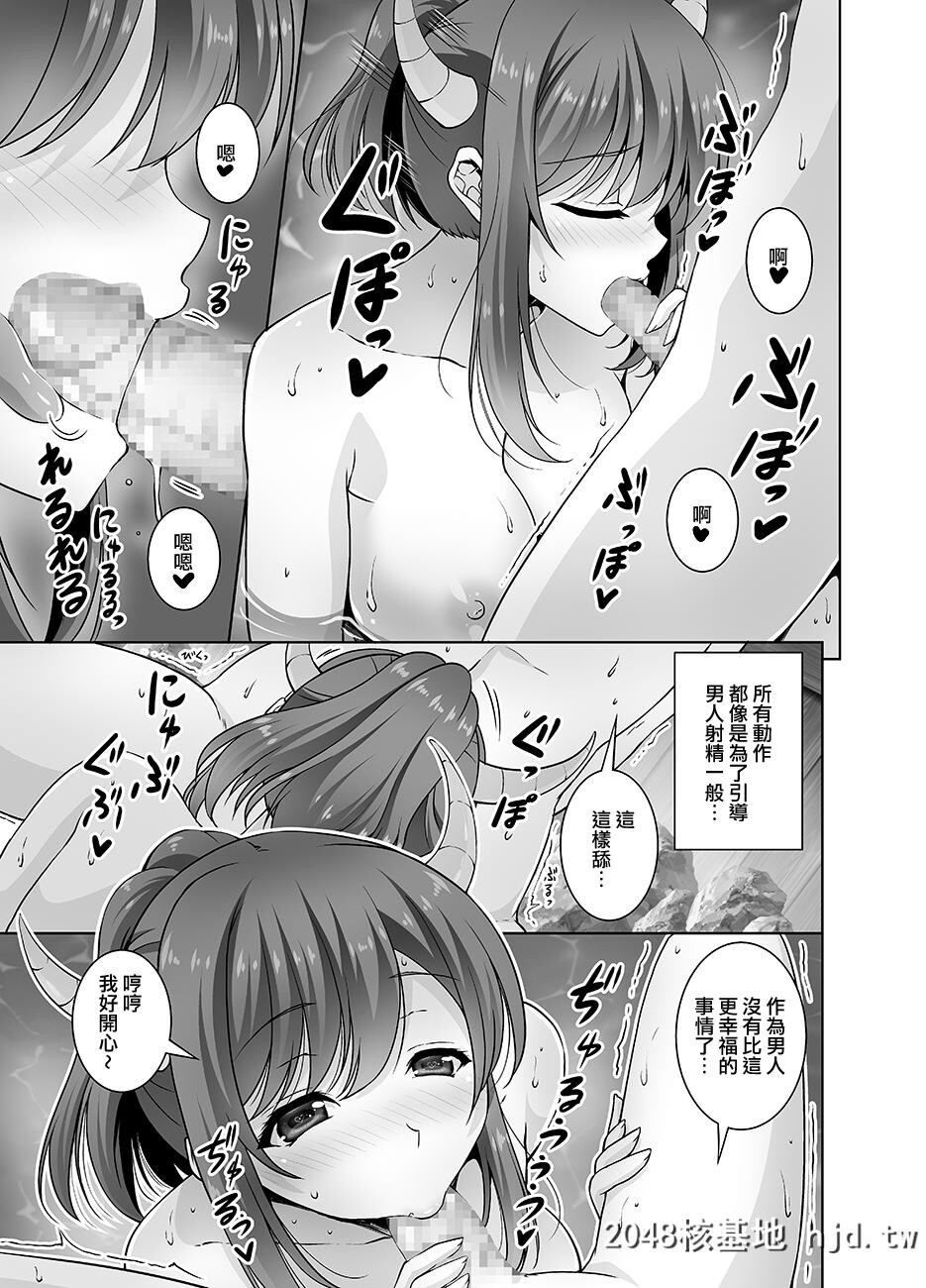 [REDCROWN[石神一威]]とってもHなサキュバスお姉ちゃんと温泉でしっぽりセックス第1页 作者:Publisher 帖子ID:31755 TAG:动漫图片,卡通漫畫,2048核基地