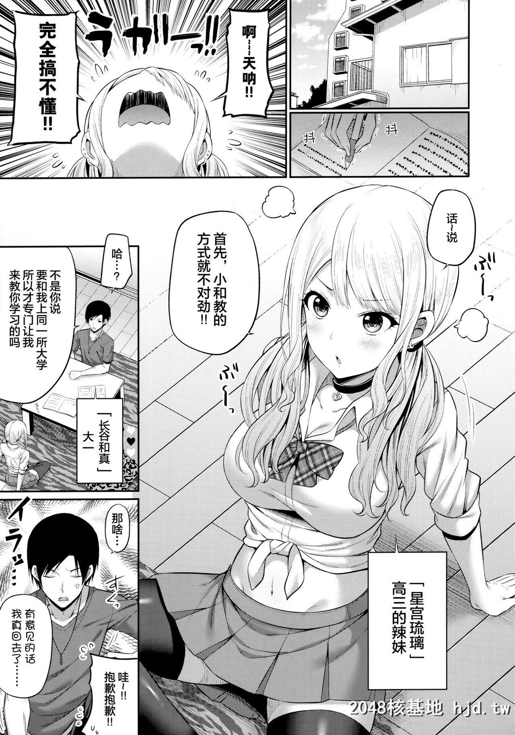 [ふじ家[ねくたー]]援●処女をどうしますか？第1页 作者:Publisher 帖子ID:29658 TAG:动漫图片,卡通漫畫,2048核基地