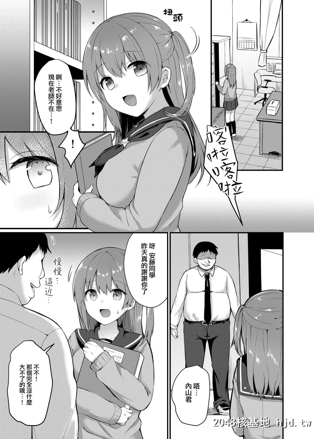 [ちうころね[ちうね]]僕の种付け学校生活～憧れのクラスメイト编～第1页 作者:Publisher 帖子ID:30710 TAG:动漫图片,卡通漫畫,2048核基地