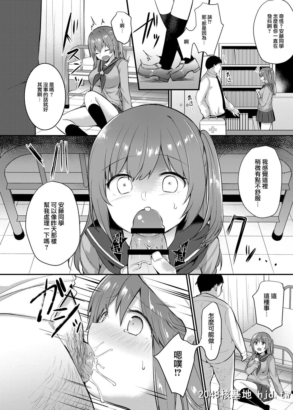 [ちうころね[ちうね]]僕の种付け学校生活～憧れのクラスメイト编～第1页 作者:Publisher 帖子ID:30710 TAG:动漫图片,卡通漫畫,2048核基地