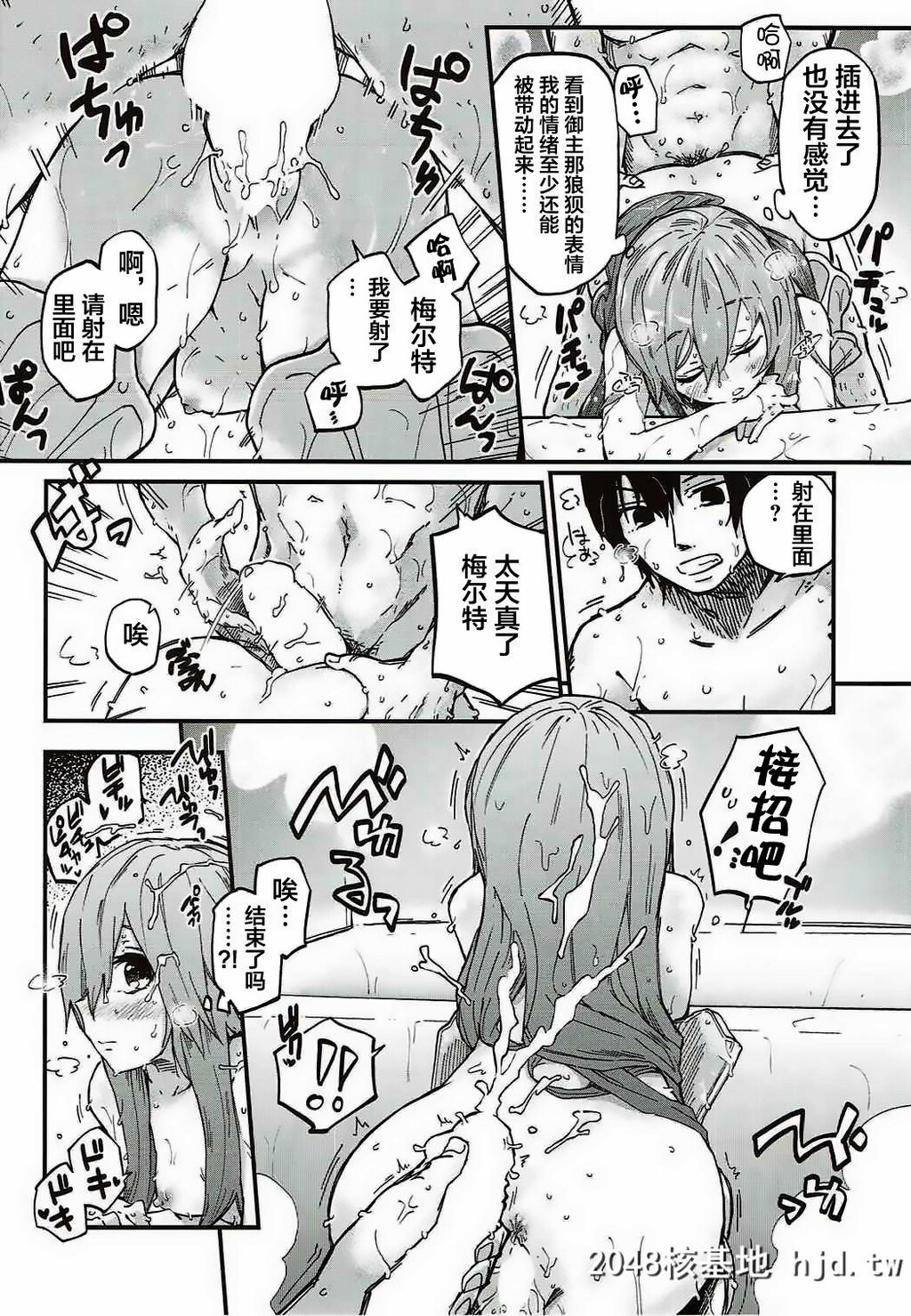 [サルパッチョ[猥裸]]メルトがかんじないホン。第1页 作者:Publisher 帖子ID:30497 TAG:动漫图片,卡通漫畫,2048核基地