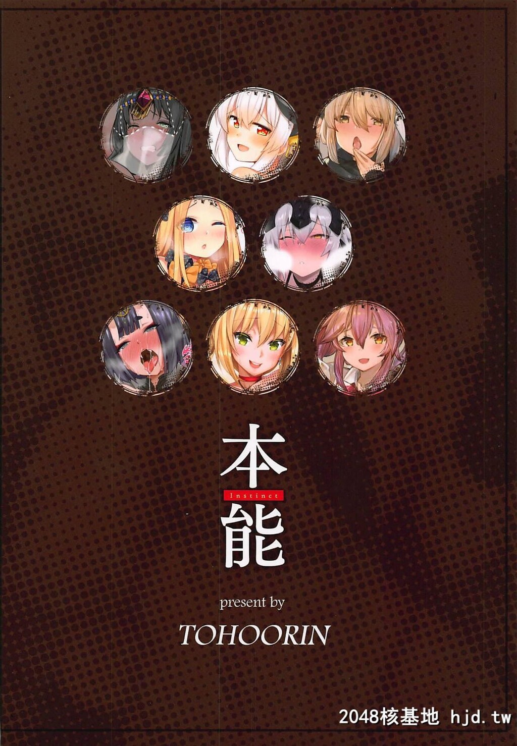 [TOHOORIN[よろず]]本能第0页 作者:Publisher 帖子ID:30089 TAG:动漫图片,卡通漫畫,2048核基地