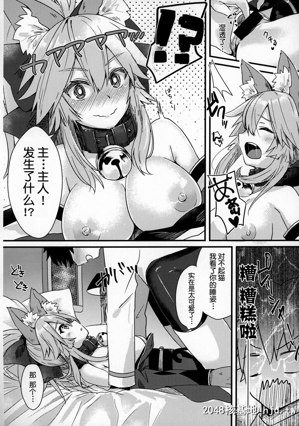 [とりはむほりっく[山村うみ]]无防备睡眠タマモキャット[Fate/GrandOrder]第1页 作者:Publisher 帖子ID:30712 TAG:动漫图片,卡通漫畫,2048核基地