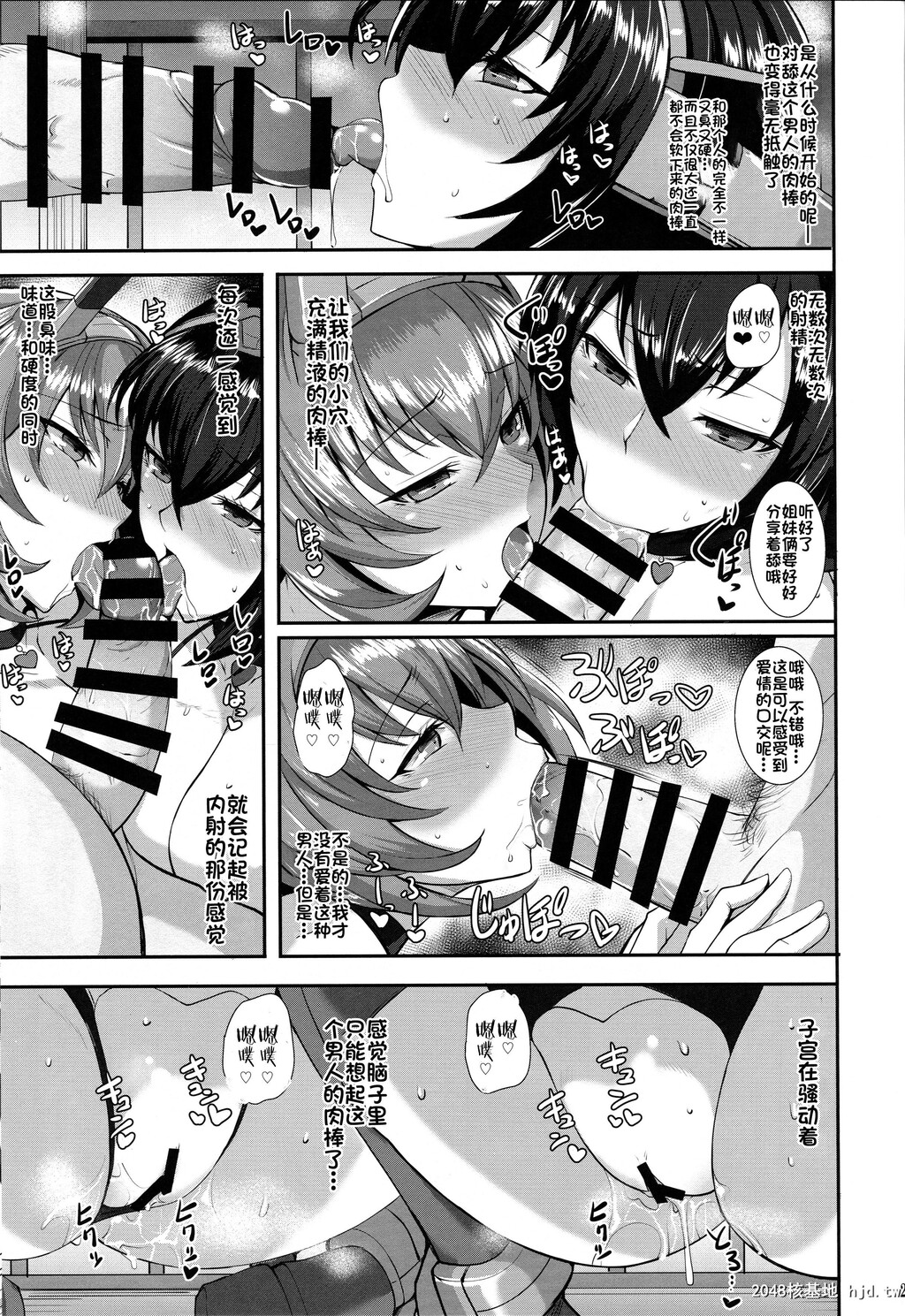 [玉子房[隈吉]]堕ちゆく姉妹陥第1页 作者:Publisher 帖子ID:31131 TAG:动漫图片,卡通漫畫,2048核基地