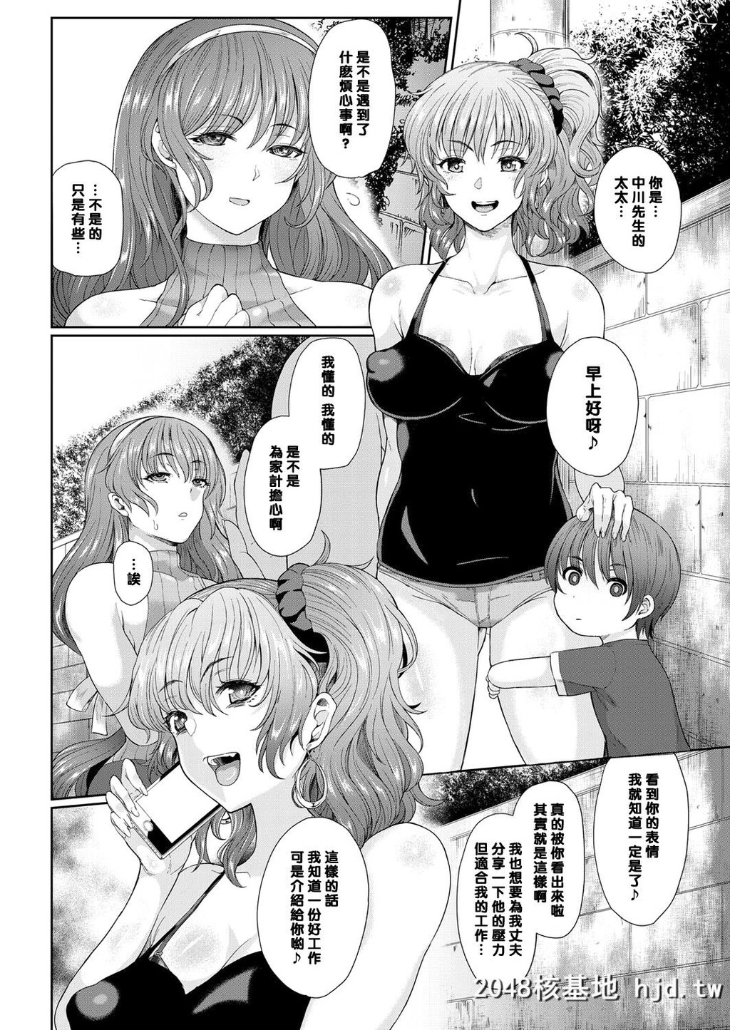 [黑条汉化][俵绯龙]ヨゴレタヒトヅマ[20P]第1页 作者:Publisher 帖子ID:30919 TAG:动漫图片,卡通漫畫,2048核基地