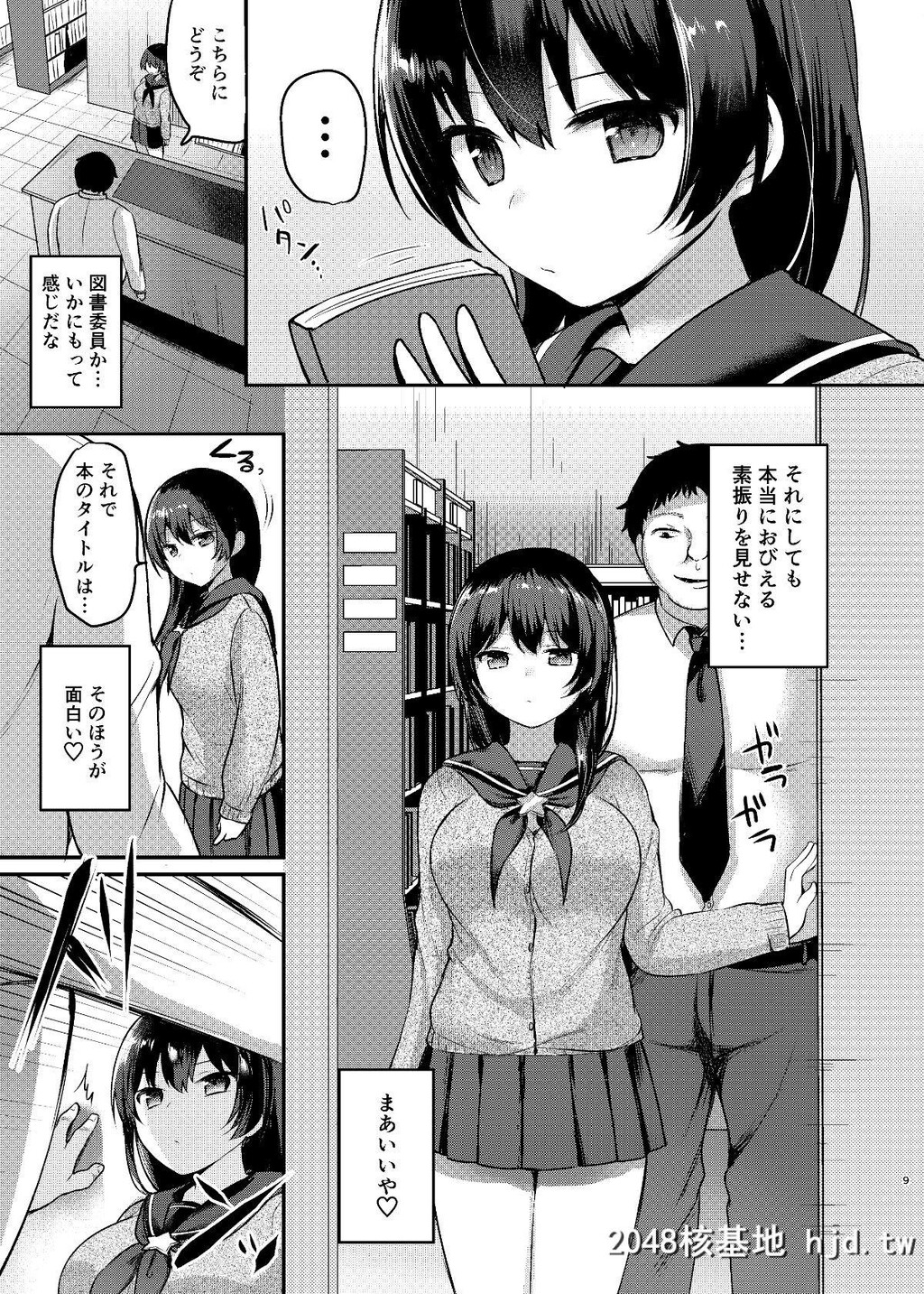 [ちうころね[ちうね]]僕の种付け学校性活2～図书委员の后辈编～第1页 作者:Publisher 帖子ID:30923 TAG:动漫图片,卡通漫畫,2048核基地