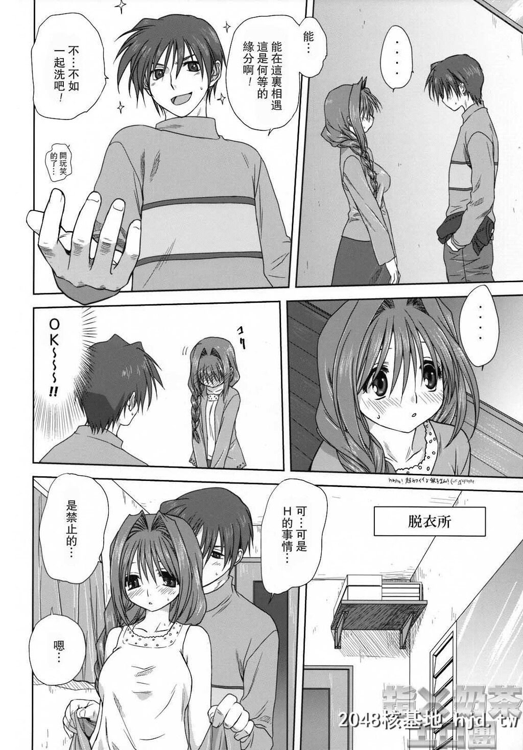 [みたらし倶楽部[みたらし侯成]]秋子さんといっしょ2~7第0页 作者:Publisher 帖子ID:30508 TAG:动漫图片,卡通漫畫,2048核基地