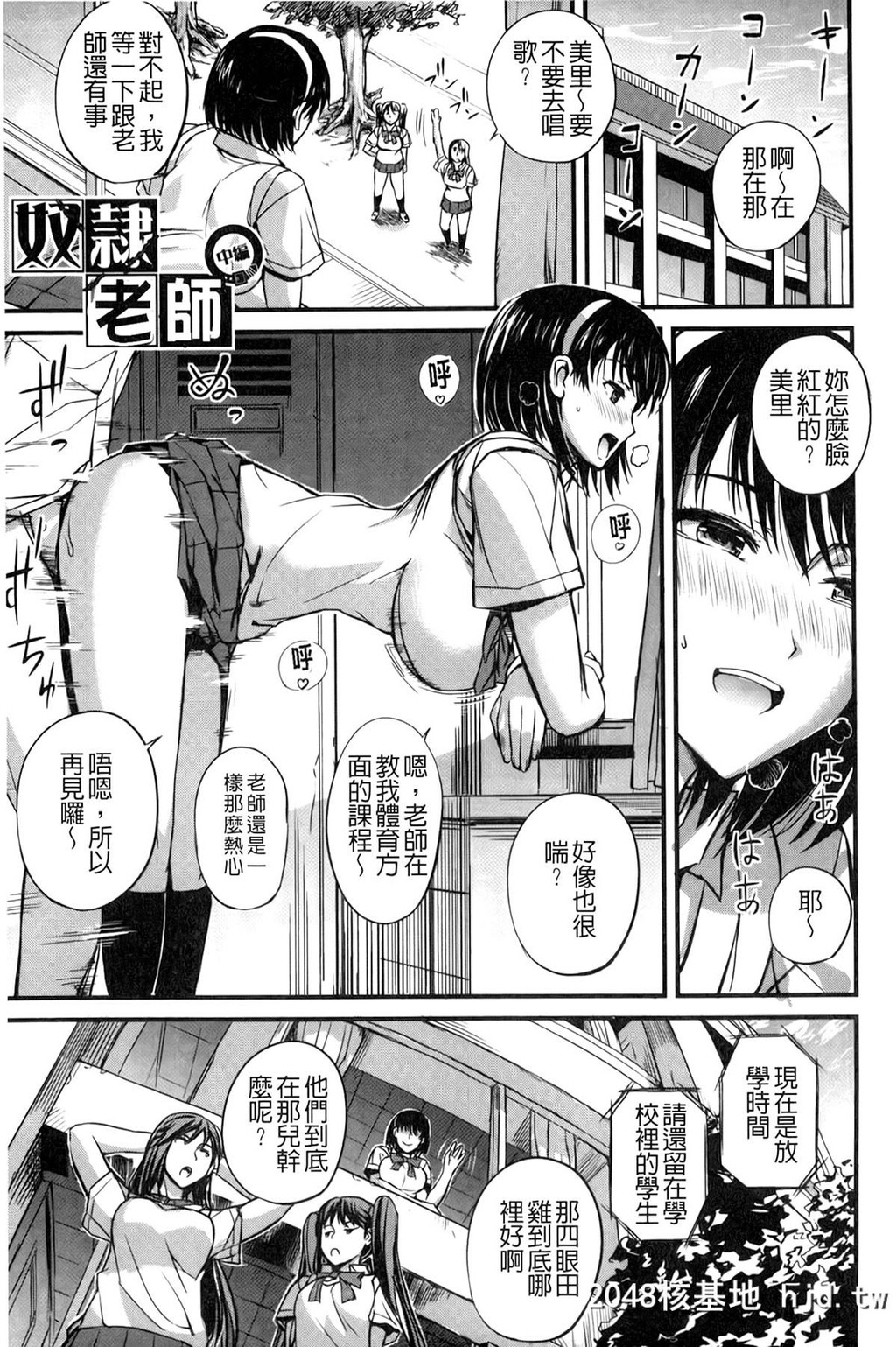 [西しずむ][奴隶老师后编]第1页 作者:Publisher 帖子ID:31127 TAG:动漫图片,卡通漫畫,2048核基地