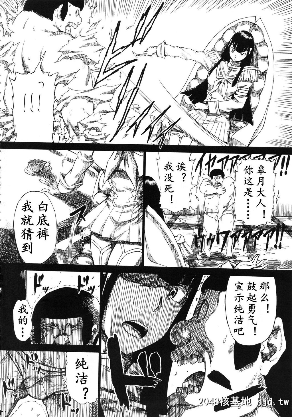 [秋谷昭]KILLFUCK[KilllaKill]第1页 作者:Publisher 帖子ID:30293 TAG:动漫图片,卡通漫畫,2048核基地