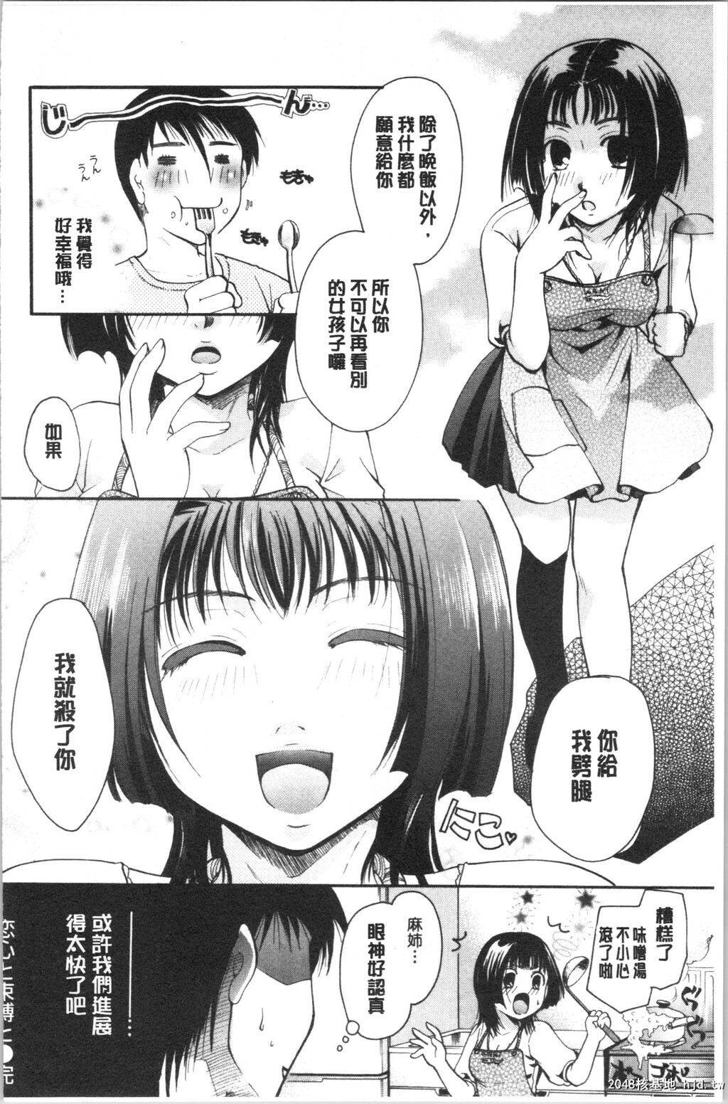 [いとうえい]花のさえずり第0页 作者:Publisher 帖子ID:31129 TAG:动漫图片,卡通漫畫,2048核基地