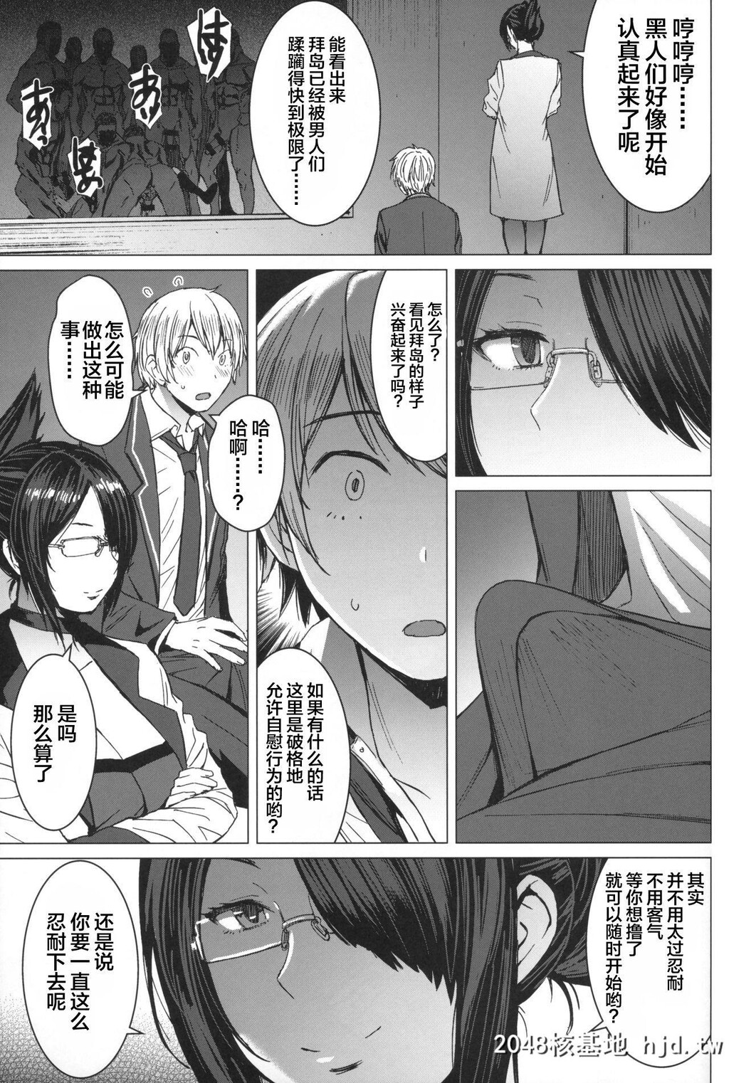 [爆乳フルネルソン[黒龙眼]]ようこそ黒人交尾部屋へ第1页 作者:Publisher 帖子ID:30708 TAG:动漫图片,卡通漫畫,2048核基地