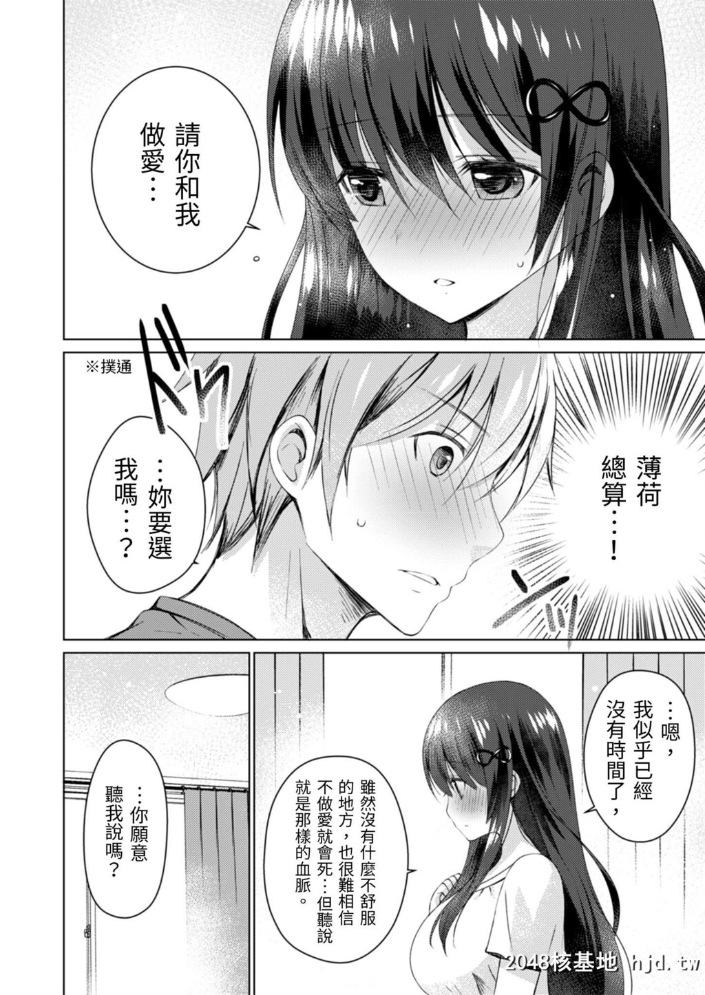 [vanilla]4LDK姉妹付き~无一文OK、ただし童贞に限る~5话第1页 作者:Publisher 帖子ID:30292 TAG:动漫图片,卡通漫畫,2048核基地