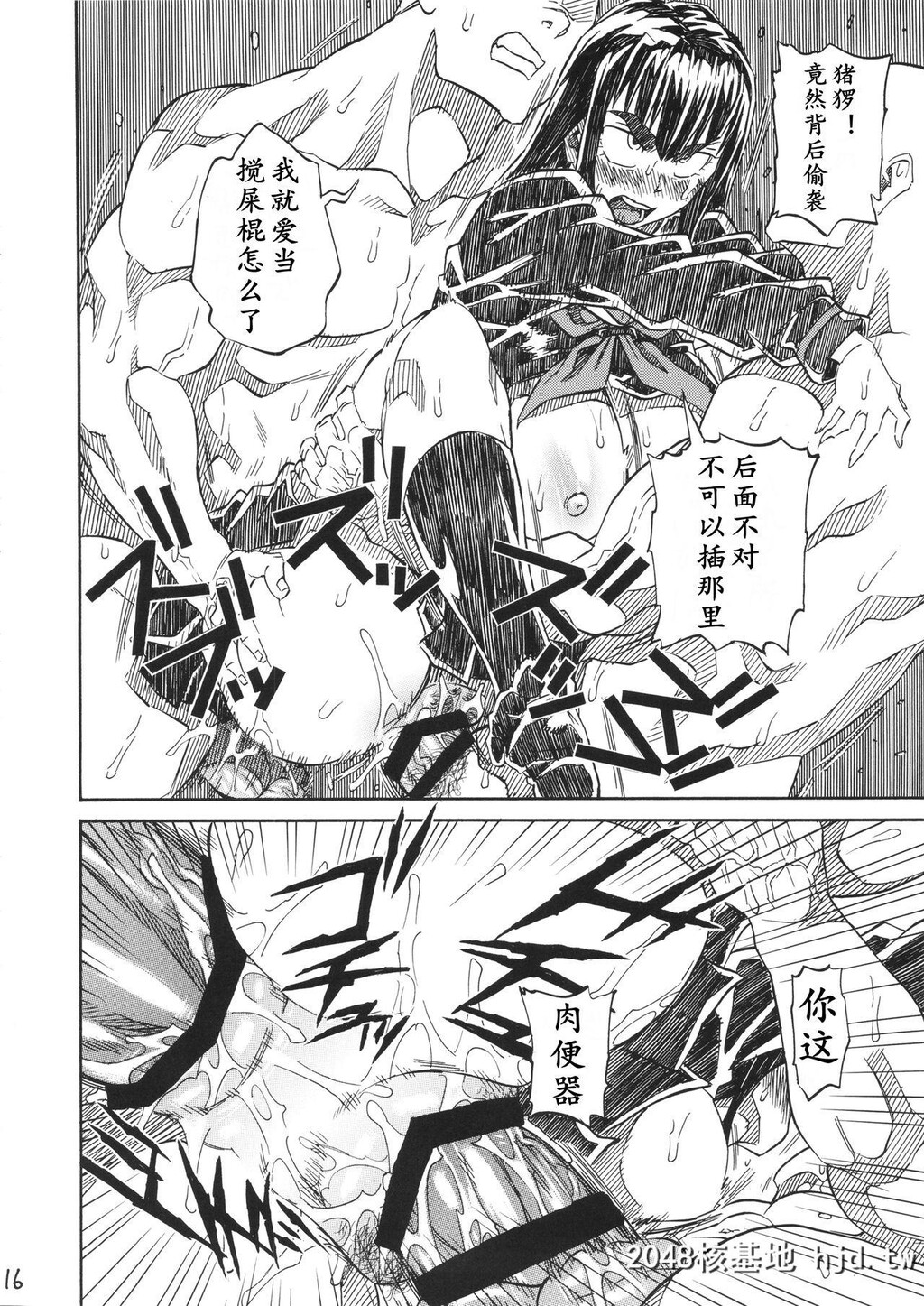 [秋谷昭]KILLAGAIN[KilllaKill]第0页 作者:Publisher 帖子ID:30294 TAG:动漫图片,卡通漫畫,2048核基地