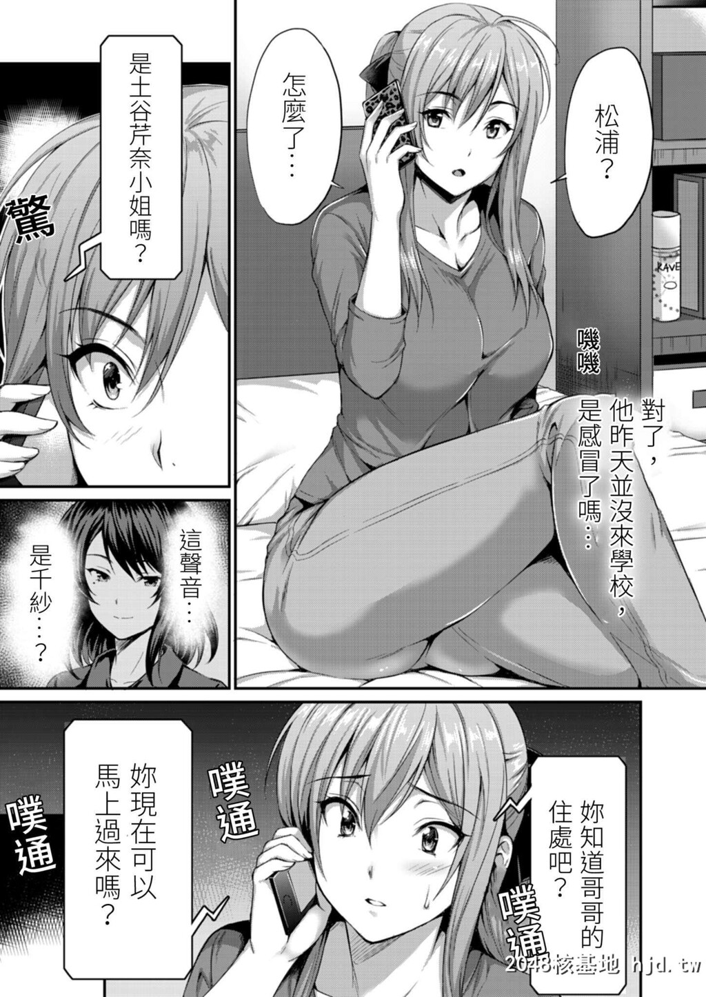 [雨野しぐれ]ヤレちゃうギャルは処女びっち~ハジメテは変态ヤロウと~6话第1页 作者:Publisher 帖子ID:30501 TAG:动漫图片,卡通漫畫,2048核基地