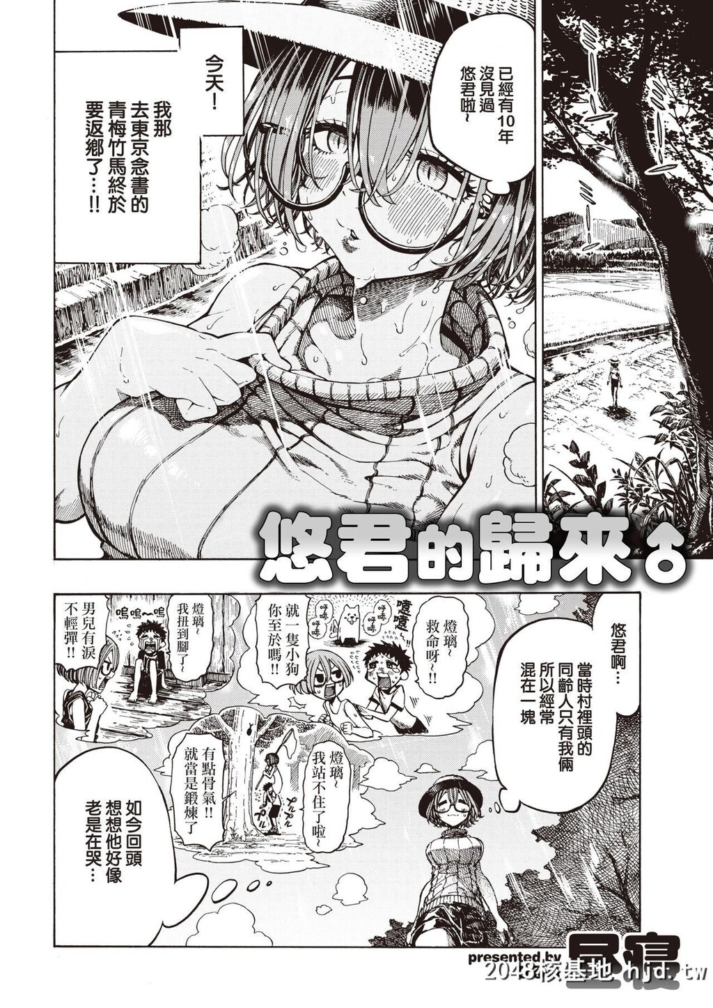 [昼寝]帰ってきたゆうくん♂第0页 作者:Publisher 帖子ID:30914 TAG:动漫图片,卡通漫畫,2048核基地